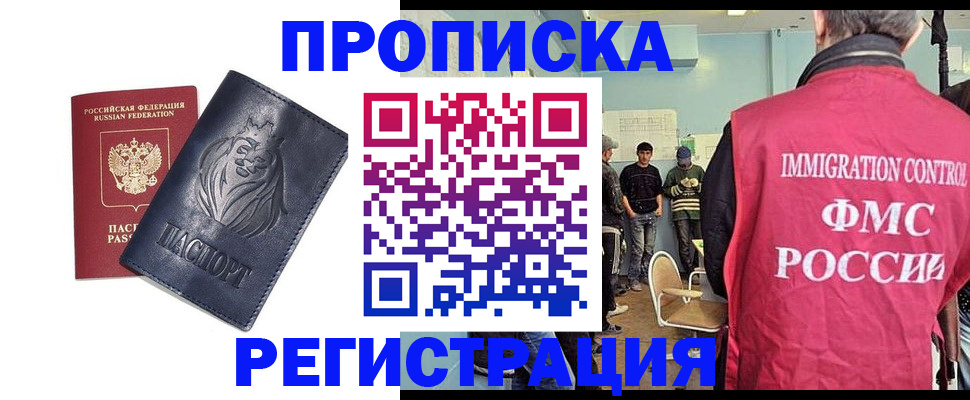 прописка для военкомата в Вологодской области